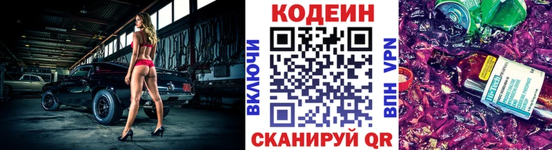 Купить где  Богучар  Кодеин напиток Lean (лин) 