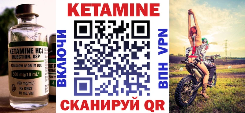 Купить закладки  Богучар  Кетамин VHQ 