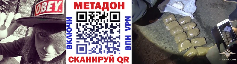 Купить  Богучар  Метадон methadone 